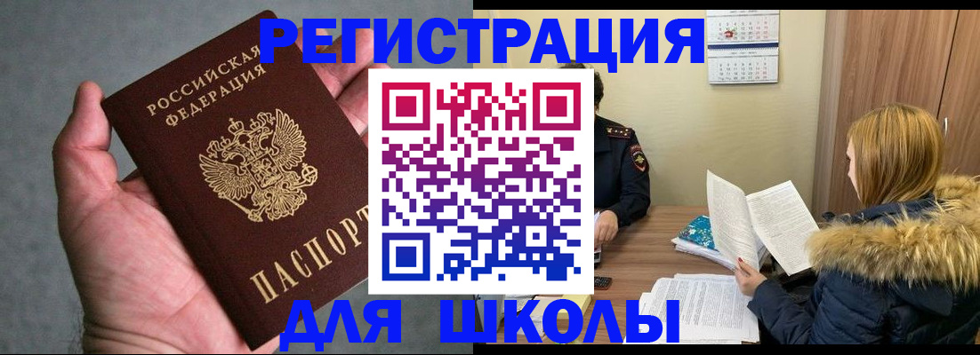 временная регистрация законно в Кизилюрте