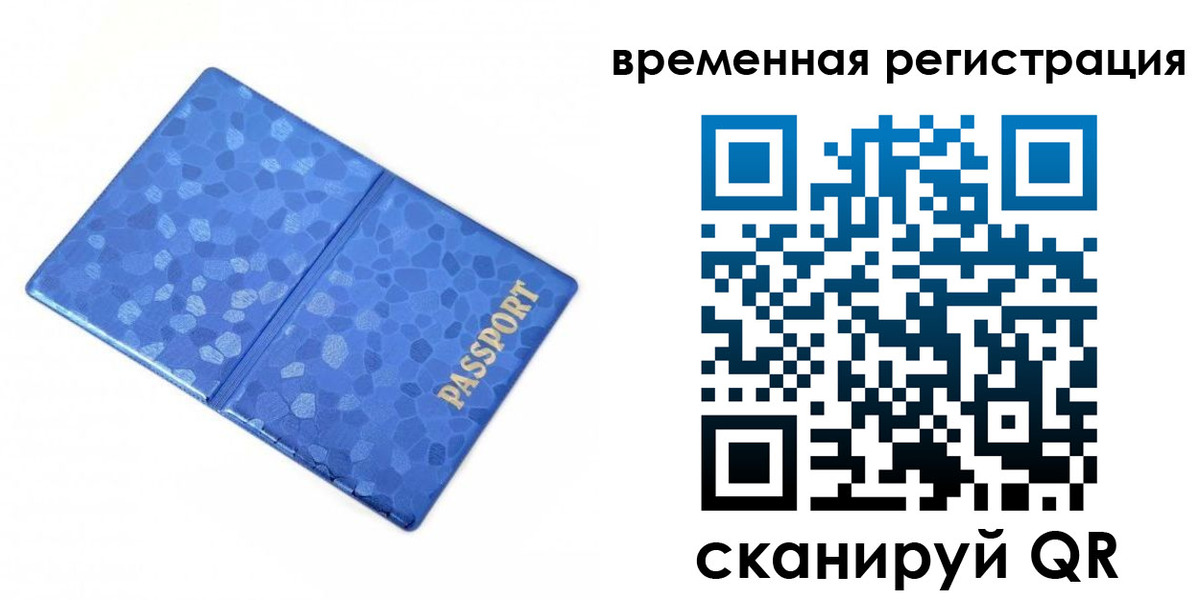 прописка гарантия в Кизилюрте