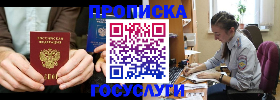 где прописаться в Кизилюрте