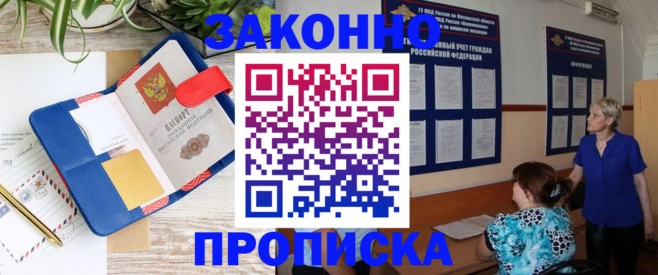 временная регистрация недорого в Кизилюрте