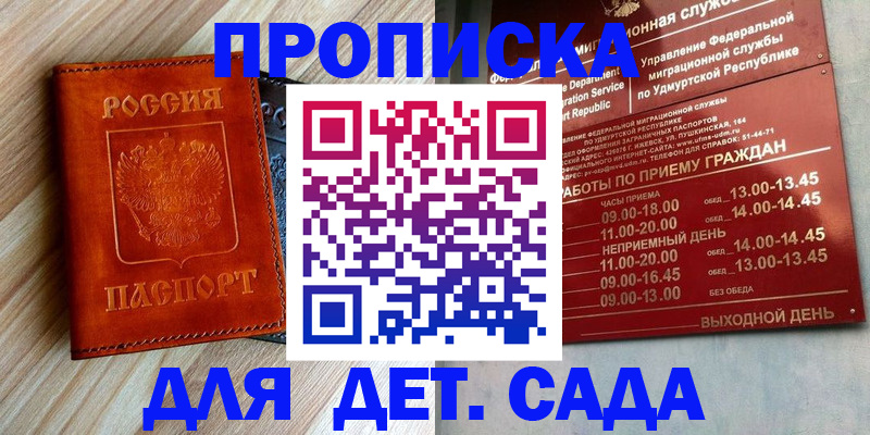 прописка иностранных граждан в Кизилюрте