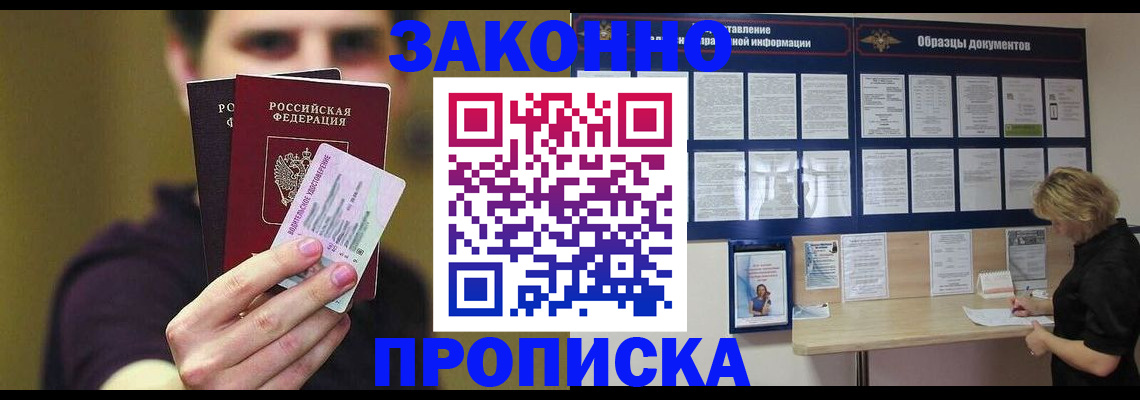 временная регистрация надежно в Кизилюрте