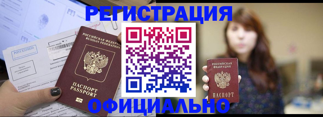 прописка гарантия в Кизилюрте