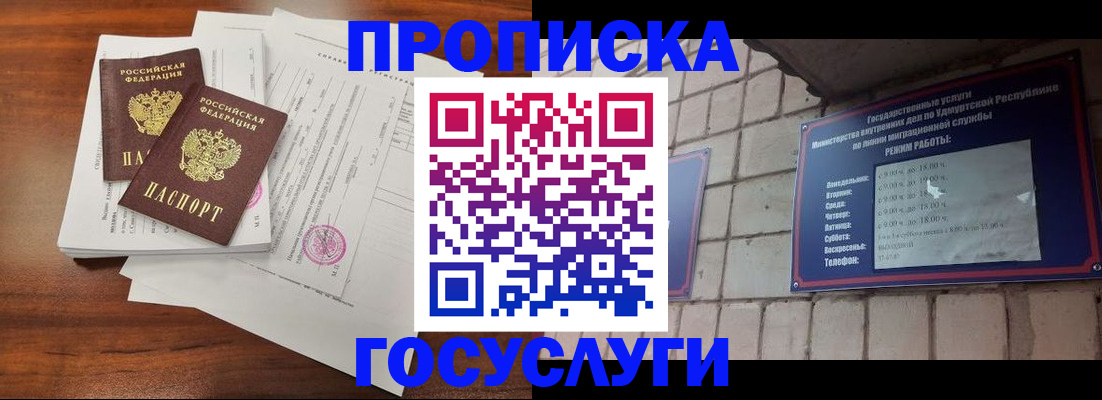 прописка для военкомата в Кизилюрте