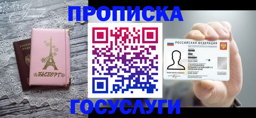 регистрация в Кизилюрте