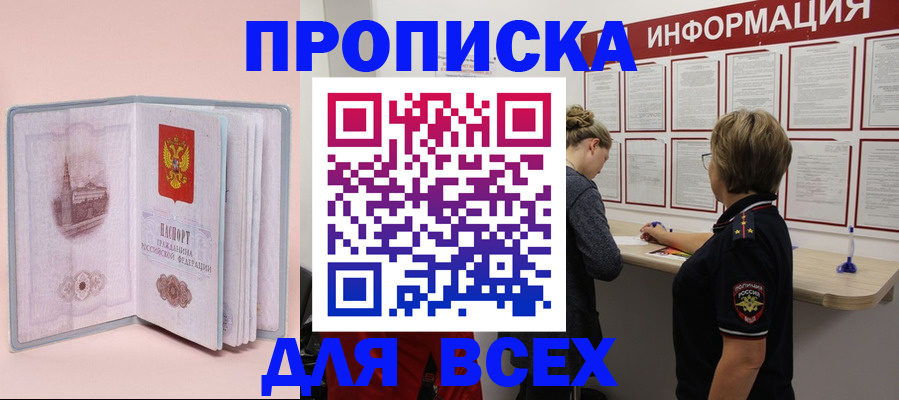 прописка паспорт в Кизилюрте