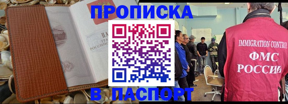 прописка для военкомата в Кизилюрте