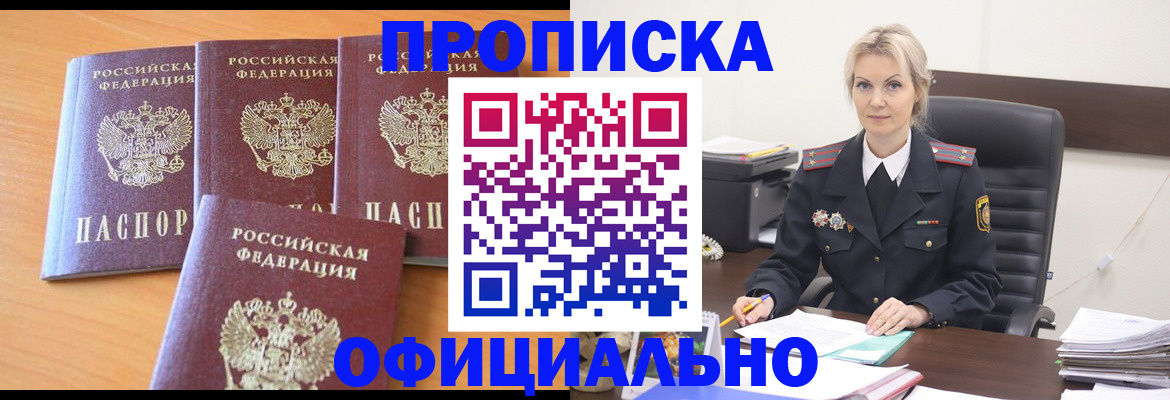 прописка поиск в Кизилюрте