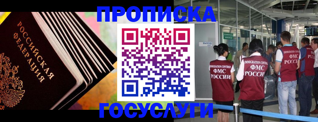где прописаться в Кизилюрте