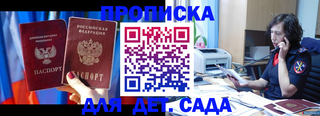 прописка в квартире в Кизилюрте