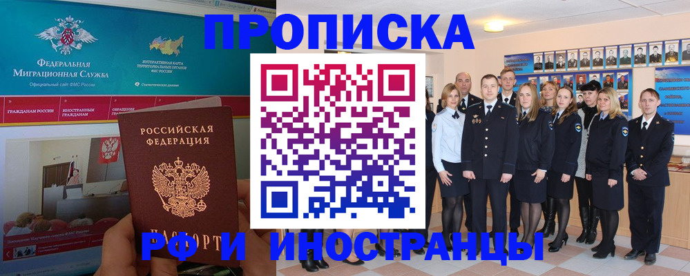 временная регистрация адрес в Кизилюрте