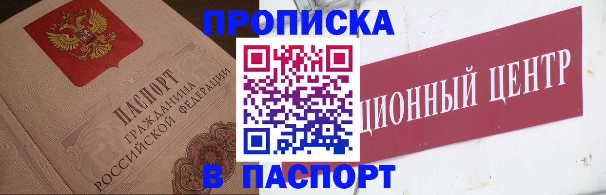 регистрация в Кизилюрте